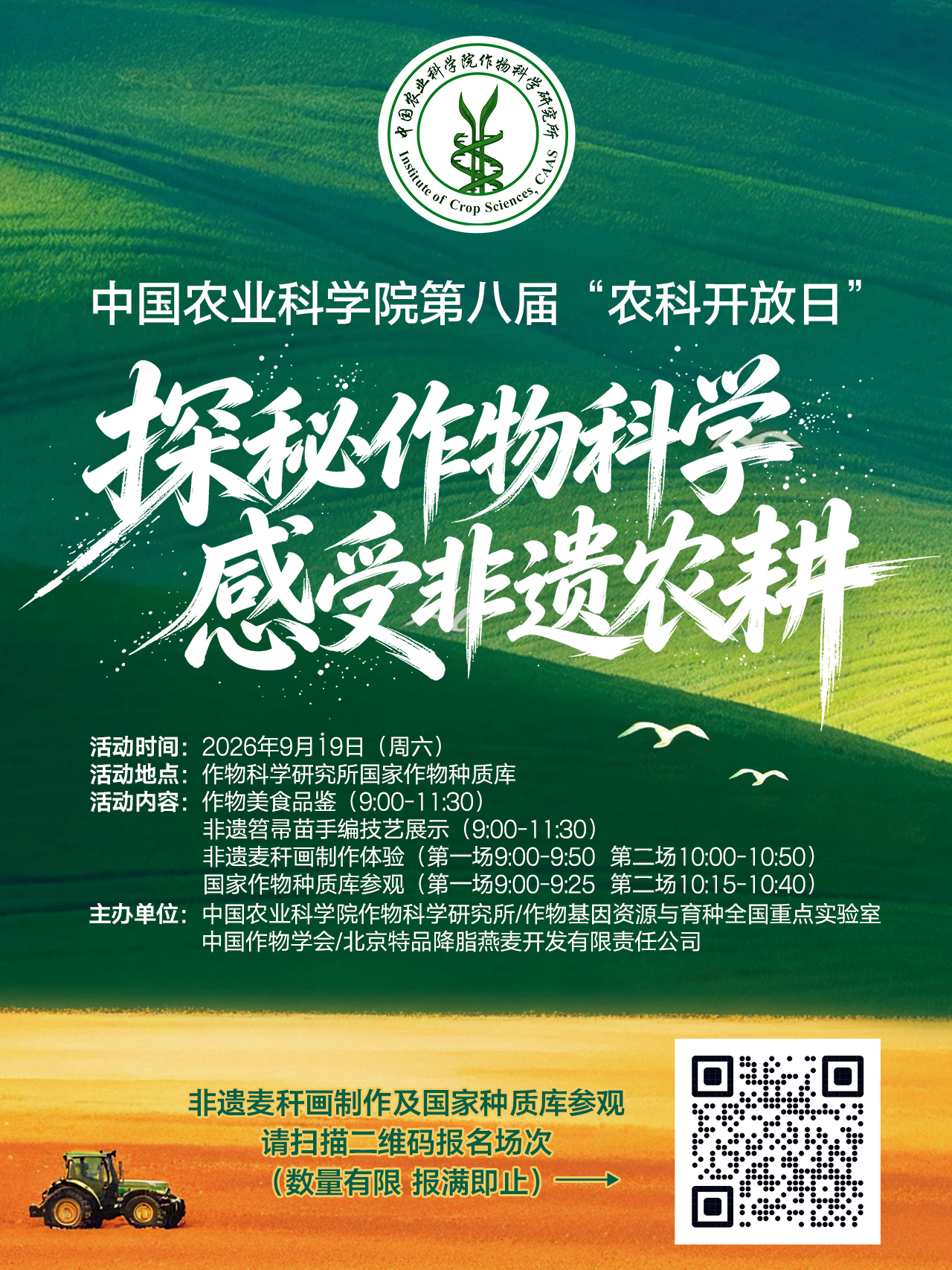 作科要闻.jpg