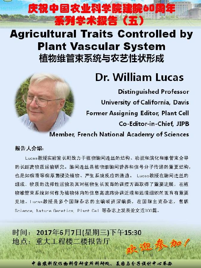 学术报告：植物维管束系统与农艺性状形成（2017.6.7 周三下午3：30报告厅）.jpg