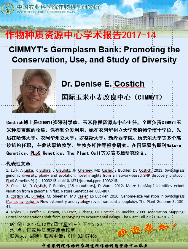 CIMMYT Germplasm Bank 学术报告 2017-14- 促进多样