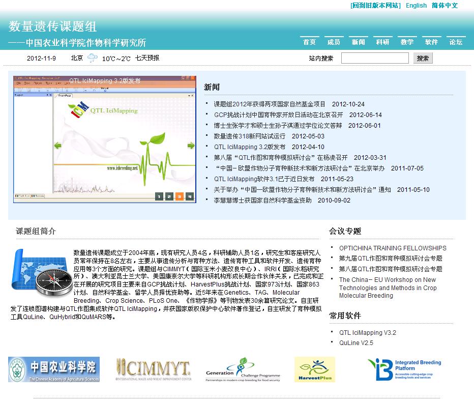 The Quantitative Genetics Group's new website