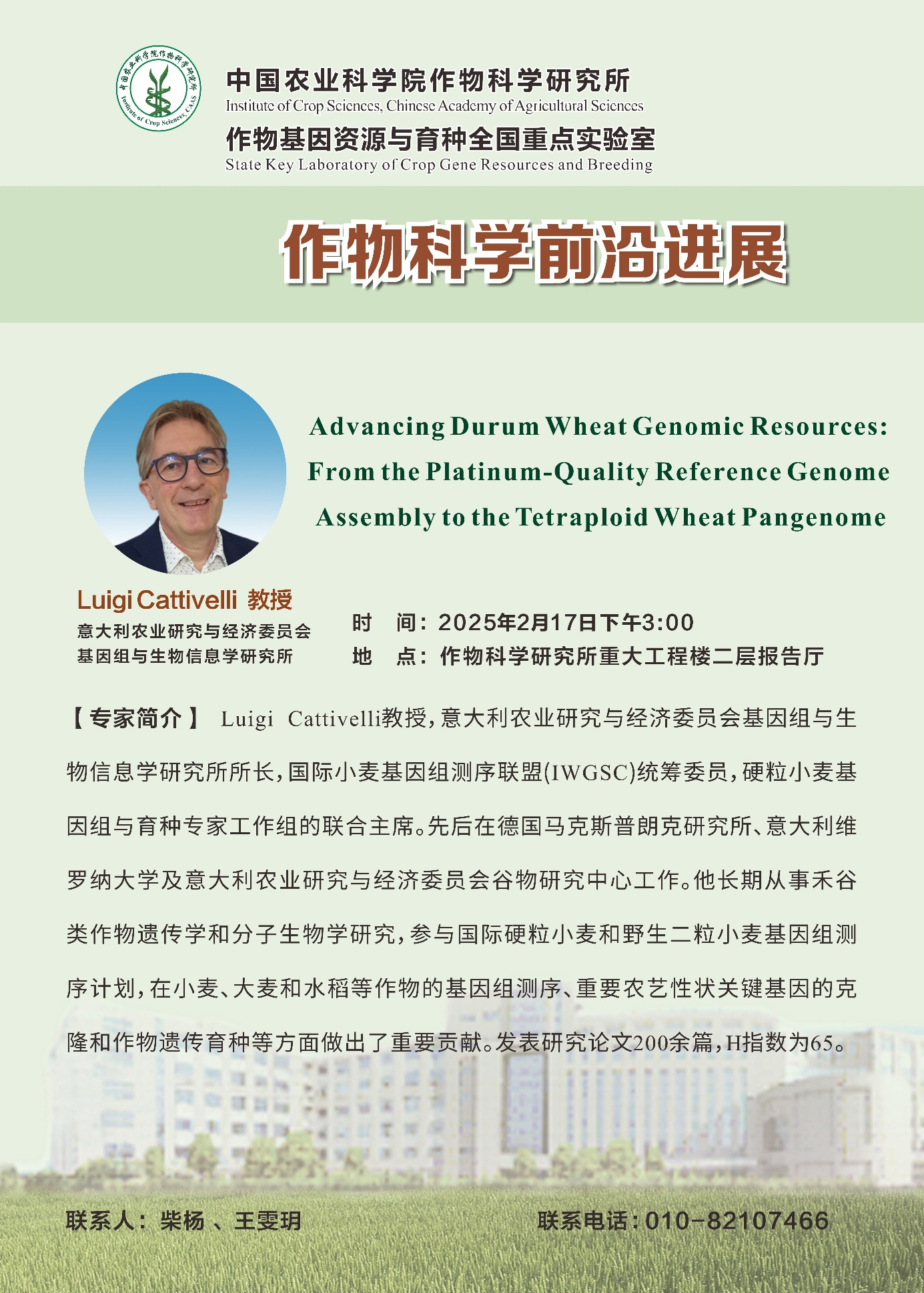 【作物科学前沿进展】Luigi Cattivelli,Advancing Durum Wheat Genomic Resources:From the Platinum-Quality Reference Genome Assembly to the Tetraploid Wheat Pangenome.png